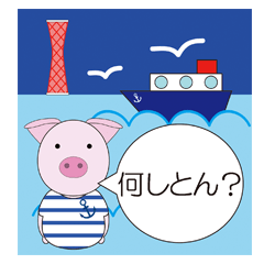 [LINEスタンプ] 神戸のとんとんの画像（メイン）