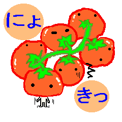[LINEスタンプ] トマトのトマティ