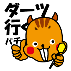 [LINEスタンプ] とん・ぱっちーの画像（メイン）