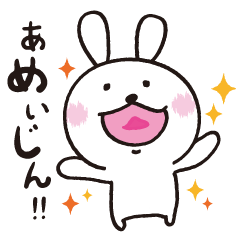 [LINEスタンプ] ひらがなえいごうさぎの画像（メイン）