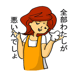 [LINEスタンプ] 妻の気持ち2