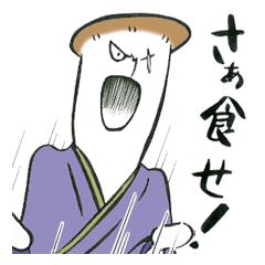 [LINEスタンプ] えりんぎ左衛門