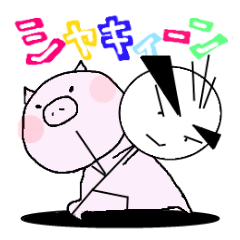 [LINEスタンプ] 『はげしば』☆『ぶたよし』  日常会話編の画像（メイン）