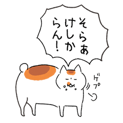 [LINEスタンプ] にゃん太とにゃん吉_その1