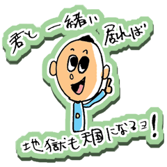 [LINEスタンプ] やさしい”アイツ”