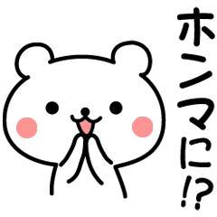 [LINEスタンプ] 関西弁くまくま