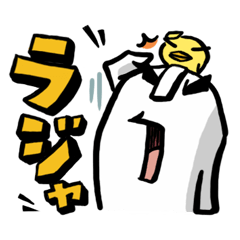 [LINEスタンプ] それゆけ！ハニワくん