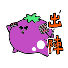 [LINEスタンプ] 戦国アニマル～京都大野菜編～の画像（メイン）