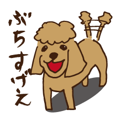 [LINEスタンプ] 広島じゃ犬