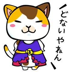 [LINEスタンプ] 関西弁ねこ まめまめ工房秘密基地 第三弾の画像（メイン）