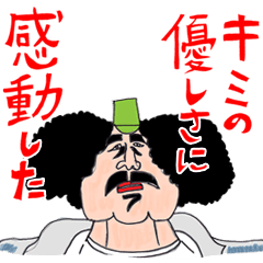 [LINEスタンプ] 送っていい友！ 自営業 柳沢さんの友達編