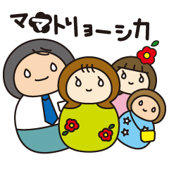 [LINEスタンプ] ママトリョーシカ