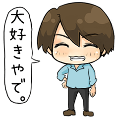 [LINEスタンプ] 関西弁おにいちゃんの画像（メイン）