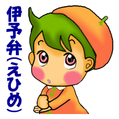 [LINEスタンプ] 伊予弁(愛媛の方言)バブウの画像（メイン）