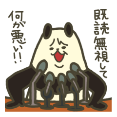 [LINEスタンプ] 既読無視する半田さんの画像（メイン）