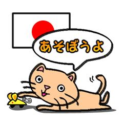 [LINEスタンプ] 好奇心いっぱいのネコ “ミルキー”