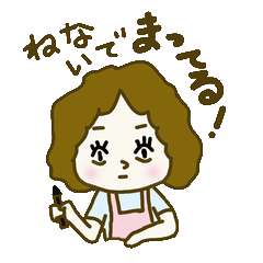 [LINEスタンプ] ママは心配性の画像（メイン）