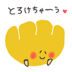 [LINEスタンプ] ほんわか パンの仲間達の画像（メイン）