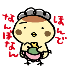 [LINEスタンプ] おかんスズメ