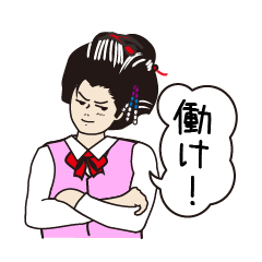 [LINEスタンプ] 会社とOLと殿様と ver.2