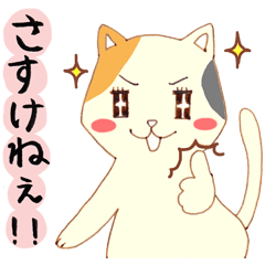 [LINEスタンプ] みんなで使うべ東北弁！の画像（メイン）