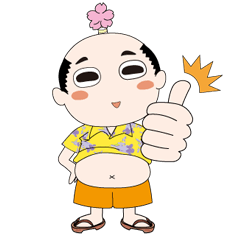 [LINEスタンプ] にちなんぢゃ様の画像（メイン）