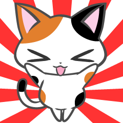 [LINEスタンプ] 元気みけねこ