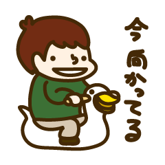 [LINEスタンプ] 出不精くん