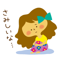 [LINEスタンプ] 寂しがりやのリンダちゃんの画像（メイン）