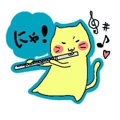 [LINEスタンプ] Miaousic！の画像（メイン）