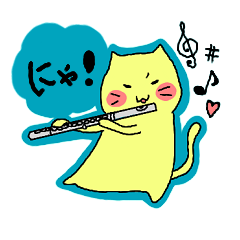 [LINEスタンプ] Miaousic！