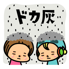 Lineスタンプ 鹿児島弁 の完全一覧 全94種類