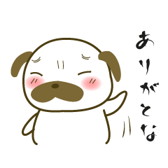 [LINEスタンプ] どうも、パグ助★です。