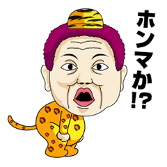 [LINEスタンプ] 【最強伝説】大阪のおばちゃん