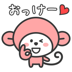 [LINEスタンプ] おさるのモモ