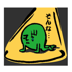 [LINEスタンプ] えんどうさんの画像（メイン）