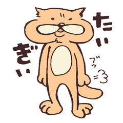 [LINEスタンプ] 広島たいぎいおじさんの画像（メイン）