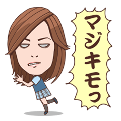 [LINEスタンプ] 女子高生ジュンコの画像（メイン）