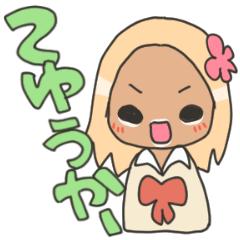 [LINEスタンプ] 90年代のコギャルさん