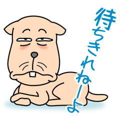 [LINEスタンプ] 火曜日のわんこ