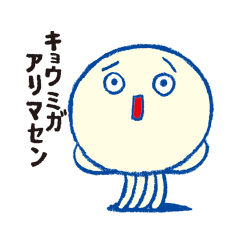 [LINEスタンプ] ウチュウジンノコドモ、フタタビの画像（メイン）