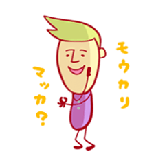 [LINEスタンプ] 日本語覚えたジャパニーさん