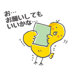 [LINEスタンプ] 小心者ひよこスタンプ