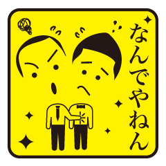 [LINEスタンプ] COOLスタンプ ツッコミ担当の画像（メイン）