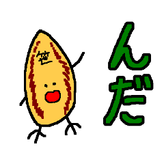 [LINEスタンプ] 仙台弁スタンプの画像（メイン）