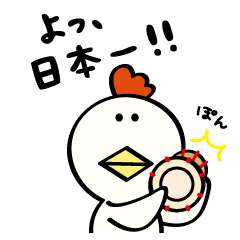 [LINEスタンプ] 続々・にわ とり男でございます。