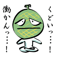 [LINEスタンプ] メロリンの叫び