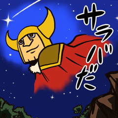 [LINEスタンプ] スーパー戦士さん