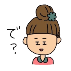 [LINEスタンプ] 冷め女（SAMEJYO)の画像（メイン）