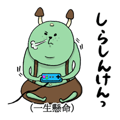 [LINEスタンプ] かぼすしいた犬の大分弁講座